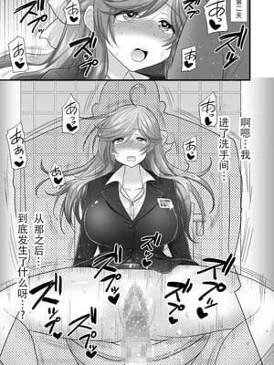 [ハセミボックス (長谷見亮)] 催眠人妻 全3話[中国翻訳] [DL版]_85
