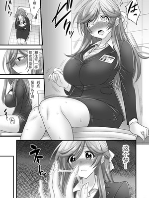 [ハセミボックス (長谷見亮)] 催眠人妻 全3話[中国翻訳] [DL版]_87