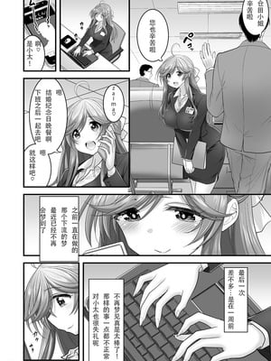 [ハセミボックス (長谷見亮)] 催眠人妻 全3話[中国翻訳] [DL版]_88