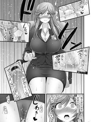 [ハセミボックス (長谷見亮)] 催眠人妻 全3話[中国翻訳] [DL版]_89