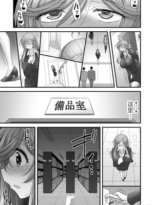 [ハセミボックス (長谷見亮)] 催眠人妻 全3話[中国翻訳] [DL版]_91
