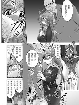 [ハセミボックス (長谷見亮)] 催眠人妻 全3話[中国翻訳] [DL版]_92