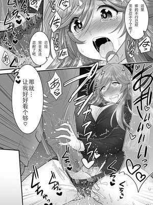 [ハセミボックス (長谷見亮)] 催眠人妻 全3話[中国翻訳] [DL版]_93