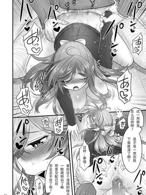 [ハセミボックス (長谷見亮)] 催眠人妻 全3話[中国翻訳] [DL版]_94