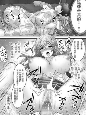 [ハセミボックス (長谷見亮)] 催眠人妻 全3話[中国翻訳] [DL版]_96
