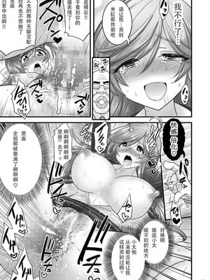 [ハセミボックス (長谷見亮)] 催眠人妻 全3話[中国翻訳] [DL版]_97