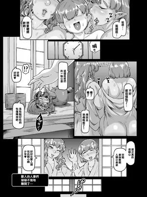 [ANDO人] 湯けむり人妻メスオーク [中国翻訳]_39