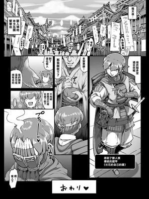 [ANDO人] 湯けむり人妻メスオーク [中国翻訳]_40