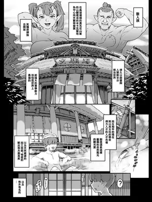 [ANDO人] 湯けむり人妻メスオーク [中国翻訳]_06