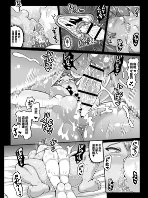 [ANDO人] 湯けむり人妻メスオーク [中国翻訳]_30