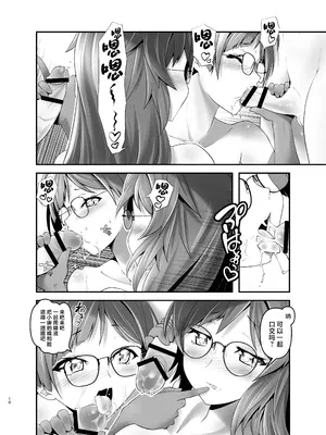 [gallery walhalla (庚)] 俺が分裂して異世界でTSする話 9 [中国翻訳] [DL版]_09