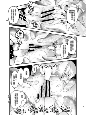 [gallery walhalla (庚)] 俺が分裂して異世界でTSする話 9 [中国翻訳] [DL版]_04