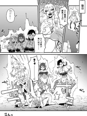 [筒森園 (筒森)] ふたなり聖姫 ふたなり精液は特濃魔力入り ～敵も仲間もみんな私のちんぽを狙ってる～_115