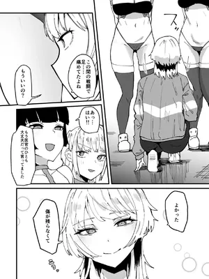 [筒森園 (筒森)] ふたなり聖姫 ふたなり精液は特濃魔力入り ～敵も仲間もみんな私のちんぽを狙ってる～_024