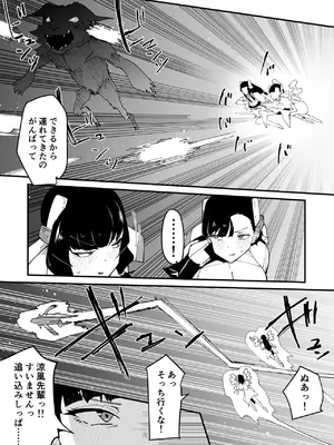 [筒森園 (筒森)] ふたなり聖姫 ふたなり精液は特濃魔力入り ～敵も仲間もみんな私のちんぽを狙ってる～_004