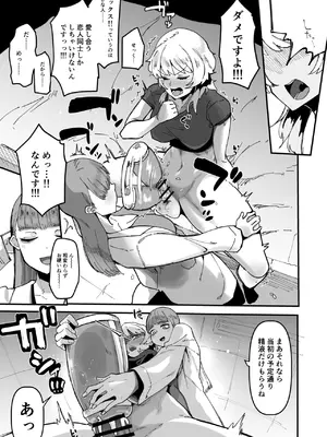 [筒森園 (筒森)] ふたなり聖姫 ふたなり精液は特濃魔力入り ～敵も仲間もみんな私のちんぽを狙ってる～_038