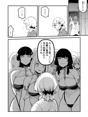 [筒森園 (筒森)] ふたなり聖姫 ふたなり精液は特濃魔力入り ～敵も仲間もみんな私のちんぽを狙ってる～_071