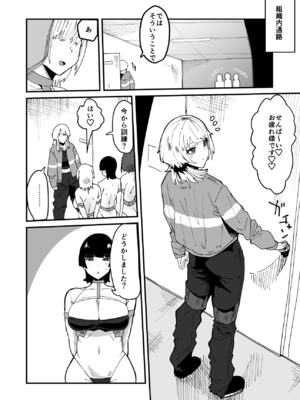 [筒森園 (筒森)] ふたなり聖姫 ふたなり精液は特濃魔力入り ～敵も仲間もみんな私のちんぽを狙ってる～_023