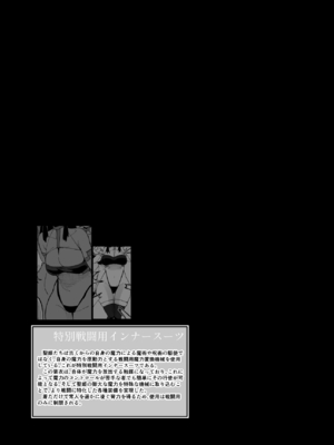 [筒森園 (筒森)] ふたなり聖姫 ふたなり精液は特濃魔力入り ～敵も仲間もみんな私のちんぽを狙ってる～_068