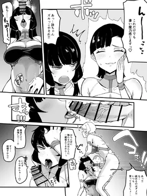 [筒森園 (筒森)] ふたなり聖姫 ふたなり精液は特濃魔力入り ～敵も仲間もみんな私のちんぽを狙ってる～_011