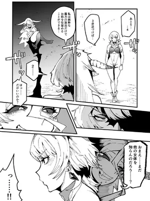 [筒森園 (筒森)] ふたなり聖姫 ふたなり精液は特濃魔力入り ～敵も仲間もみんな私のちんぽを狙ってる～_047