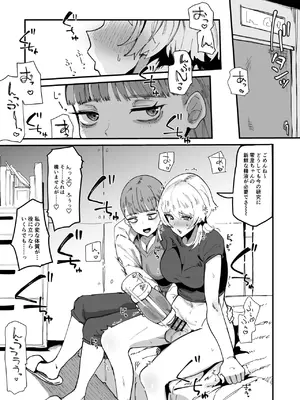 [筒森園 (筒森)] ふたなり聖姫 ふたなり精液は特濃魔力入り ～敵も仲間もみんな私のちんぽを狙ってる～_026