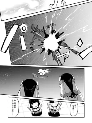 [筒森園 (筒森)] ふたなり聖姫 ふたなり精液は特濃魔力入り ～敵も仲間もみんな私のちんぽを狙ってる～_006