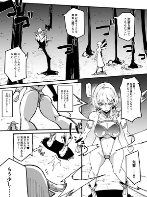 [筒森園 (筒森)] ふたなり聖姫 ふたなり精液は特濃魔力入り ～敵も仲間もみんな私のちんぽを狙ってる～_046
