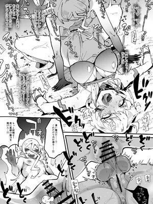 [筒森園 (筒森)] ふたなり聖姫 ふたなり精液は特濃魔力入り ～敵も仲間もみんな私のちんぽを狙ってる～_056