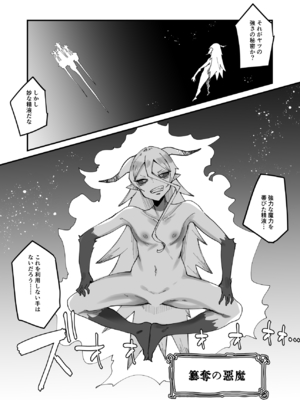 [筒森園 (筒森)] ふたなり聖姫 ふたなり精液は特濃魔力入り ～敵も仲間もみんな私のちんぽを狙ってる～_021