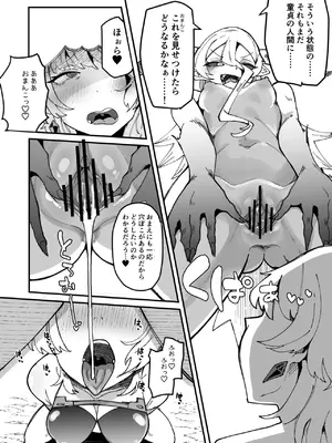 [筒森園 (筒森)] ふたなり聖姫 ふたなり精液は特濃魔力入り ～敵も仲間もみんな私のちんぽを狙ってる～_051