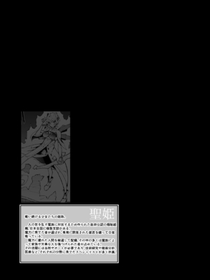 [筒森園 (筒森)] ふたなり聖姫 ふたなり精液は特濃魔力入り ～敵も仲間もみんな私のちんぽを狙ってる～_022