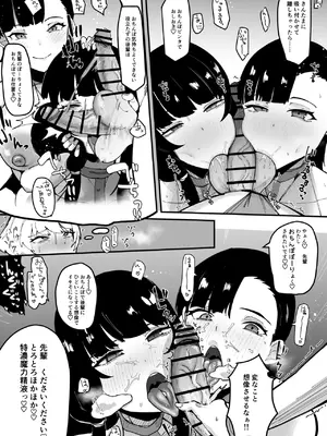 [筒森園 (筒森)] ふたなり聖姫 ふたなり精液は特濃魔力入り ～敵も仲間もみんな私のちんぽを狙ってる～_016