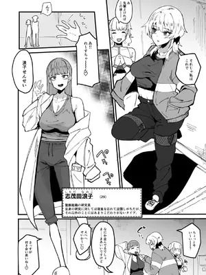[筒森園 (筒森)] ふたなり聖姫 ふたなり精液は特濃魔力入り ～敵も仲間もみんな私のちんぽを狙ってる～_025