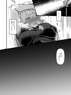 [筒森園 (筒森)] ふたなり聖姫 ふたなり精液は特濃魔力入り ～敵も仲間もみんな私のちんぽを狙ってる～_043