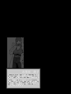 [筒森園 (筒森)] ふたなり聖姫 ふたなり精液は特濃魔力入り ～敵も仲間もみんな私のちんぽを狙ってる～_044