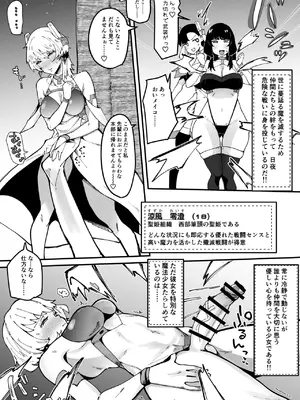 [筒森園 (筒森)] ふたなり聖姫 ふたなり精液は特濃魔力入り ～敵も仲間もみんな私のちんぽを狙ってる～_008