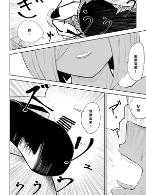 [ロキ] 隣人女性の脚に完全敗北する話2｜徹底敗在鄰居女生的腳下2 [Asuzak_Tei 个人漢化]_46