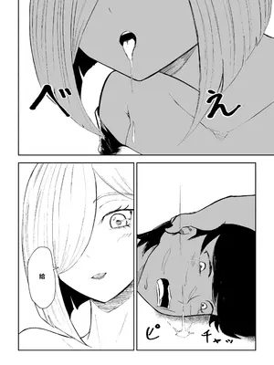 [ロキ] 隣人女性の脚に完全敗北する話2｜徹底敗在鄰居女生的腳下2 [Asuzak_Tei 个人漢化]_28