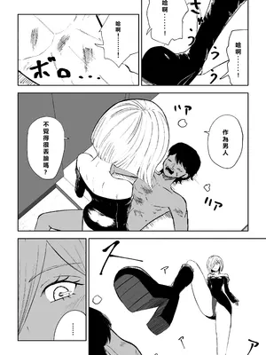 [ロキ] 隣人女性の脚に完全敗北する話2｜徹底敗在鄰居女生的腳下2 [Asuzak_Tei 个人漢化]_34