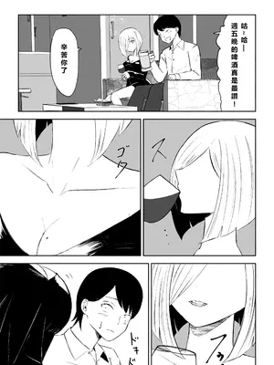 [ロキ] 隣人女性の脚に完全敗北する話2｜徹底敗在鄰居女生的腳下2 [Asuzak_Tei 个人漢化]_07