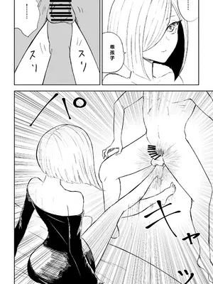 [ロキ] 隣人女性の脚に完全敗北する話2｜徹底敗在鄰居女生的腳下2 [Asuzak_Tei 个人漢化]_26