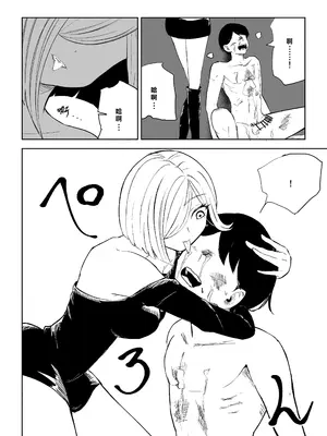 [ロキ] 隣人女性の脚に完全敗北する話2｜徹底敗在鄰居女生的腳下2 [Asuzak_Tei 个人漢化]_48