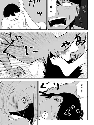 [ロキ] 隣人女性の脚に完全敗北する話2｜徹底敗在鄰居女生的腳下2 [Asuzak_Tei 个人漢化]_27