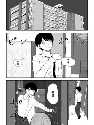 [ロキ] 隣人女性の脚に完全敗北する話2｜徹底敗在鄰居女生的腳下2 [Asuzak_Tei 个人漢化]_03