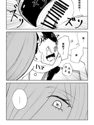 [ロキ] 隣人女性の脚に完全敗北する話2｜徹底敗在鄰居女生的腳下2 [Asuzak_Tei 个人漢化]_44
