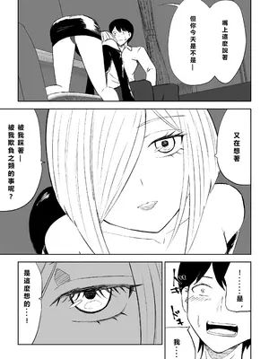 [ロキ] 隣人女性の脚に完全敗北する話2｜徹底敗在鄰居女生的腳下2 [Asuzak_Tei 个人漢化]_11