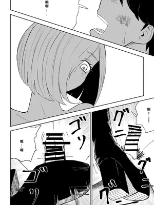 [ロキ] 隣人女性の脚に完全敗北する話2｜徹底敗在鄰居女生的腳下2 [Asuzak_Tei 个人漢化]_40
