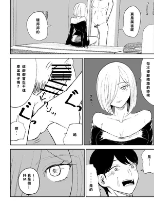 [ロキ] 隣人女性の脚に完全敗北する話2｜徹底敗在鄰居女生的腳下2 [Asuzak_Tei 个人漢化]_22
