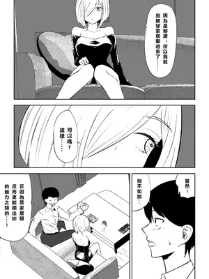 [ロキ] 隣人女性の脚に完全敗北する話2｜徹底敗在鄰居女生的腳下2 [Asuzak_Tei 个人漢化]_09